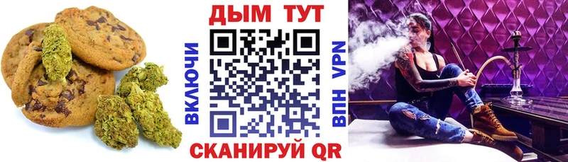 купить наркотик  Тара  Печенье с ТГК конопля 