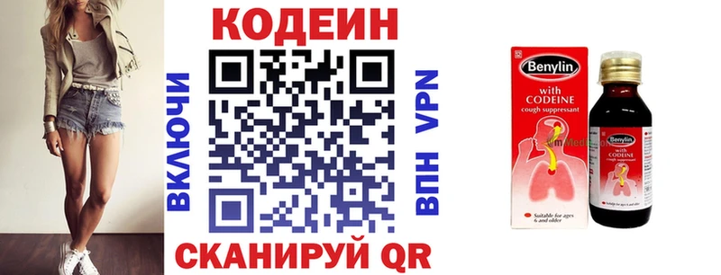 Codein напиток Lean (лин) мега зеркало Тара купить сайты
